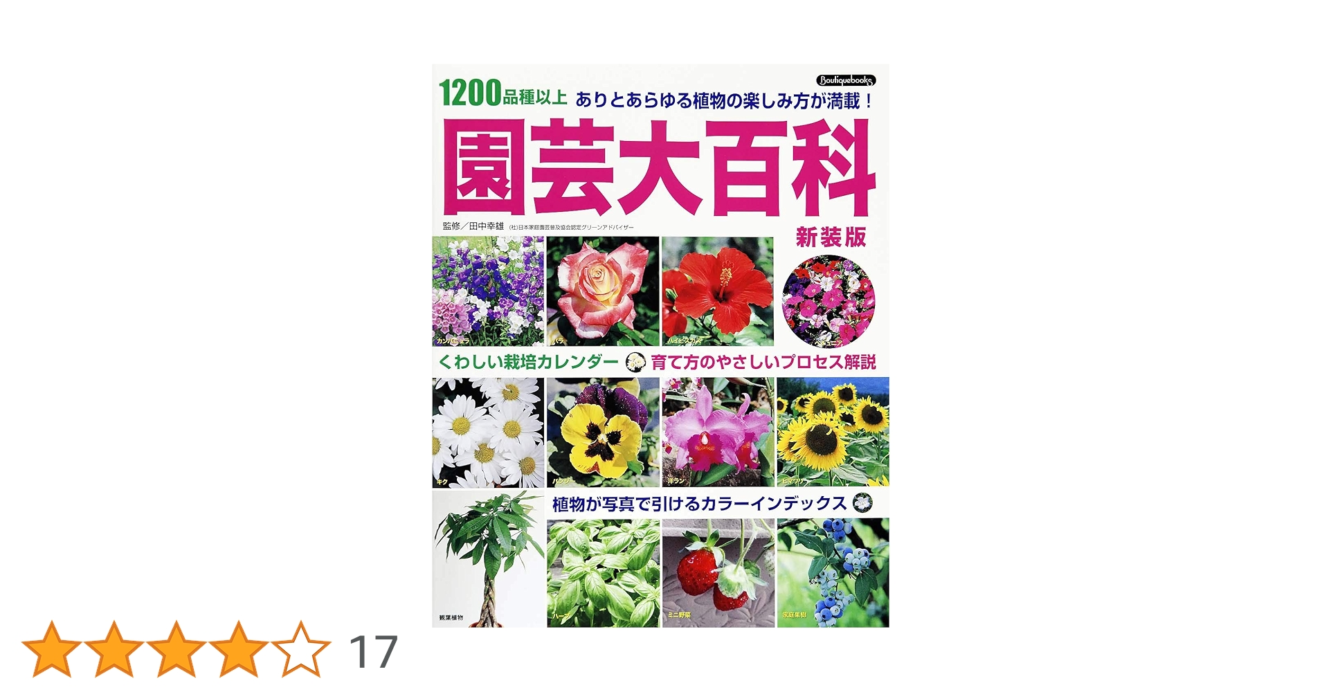 専用出品 野菜園芸大百科11巻(再出品) 専用出品 野菜園芸大百科11巻(再出品) 専用出品 野菜園芸大百科